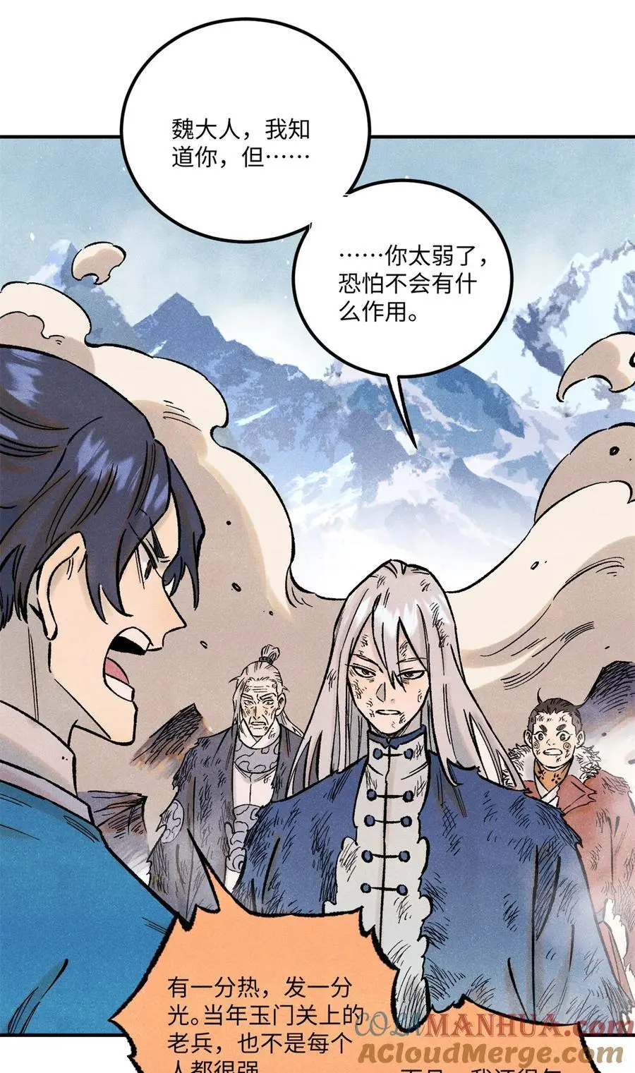 视死如归魏君子写的什么漫画,68 刀客4图