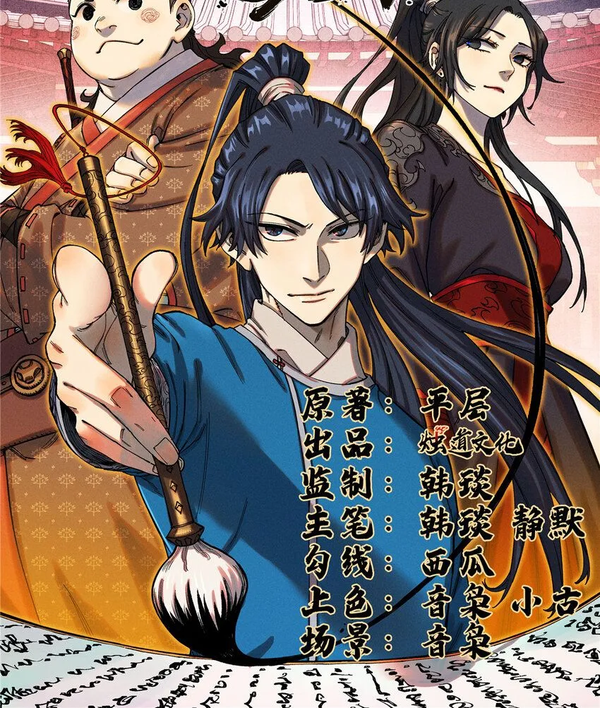 视死如归魏君子txt下载完整漫画,29 这画面似曾相识1图