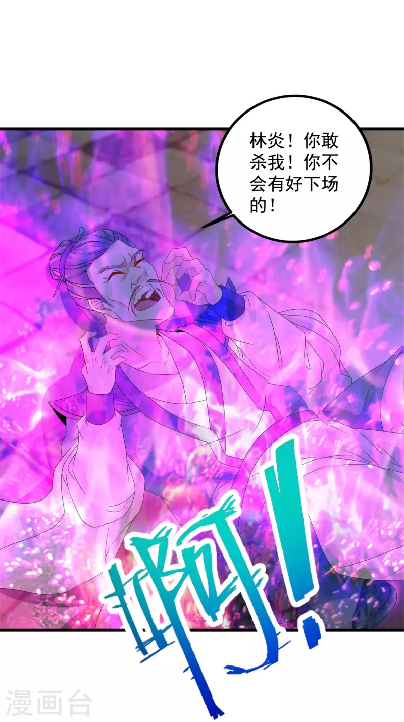 神魂武帝大结局漫画,第193话夜战劝和5图
