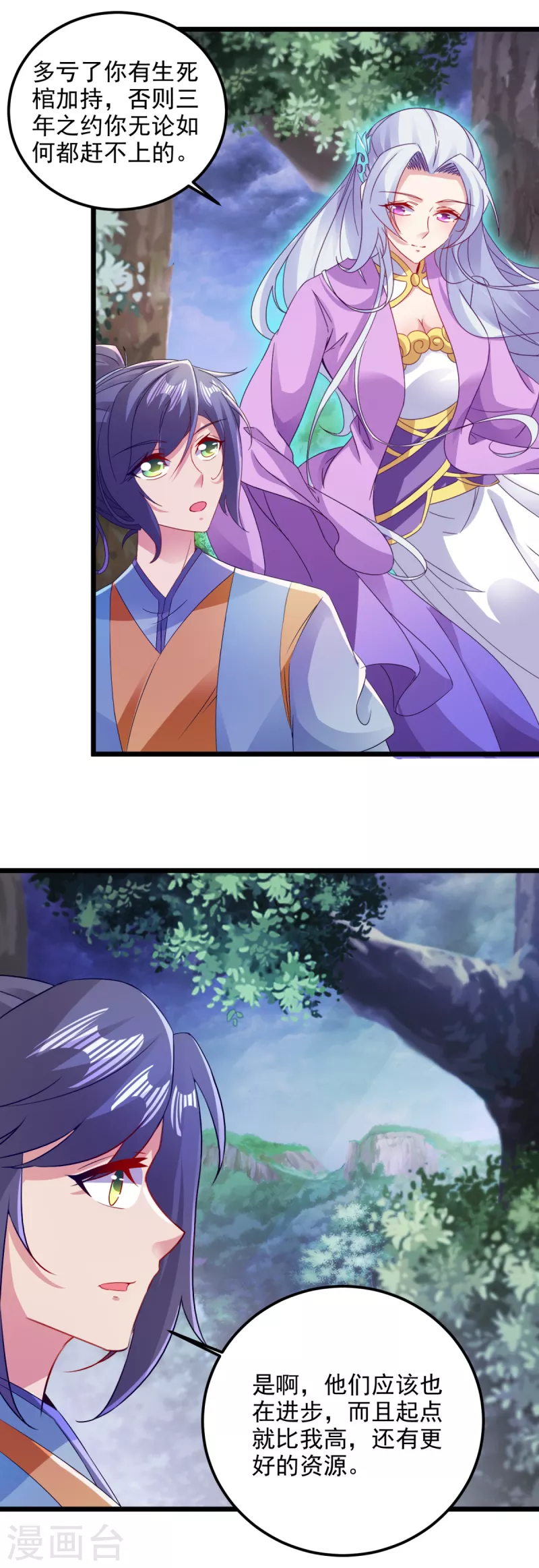 神魂武帝动态漫画漫画,第142话灵傀5图