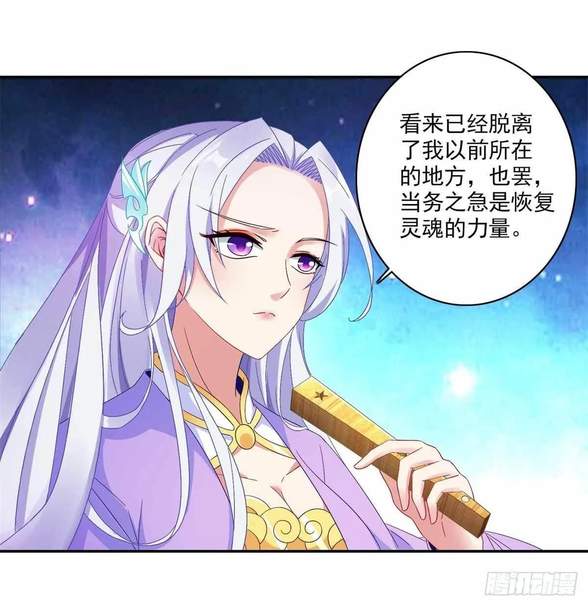 神魂武帝小说免费阅读漫画,第2话 黑棺之内4图
