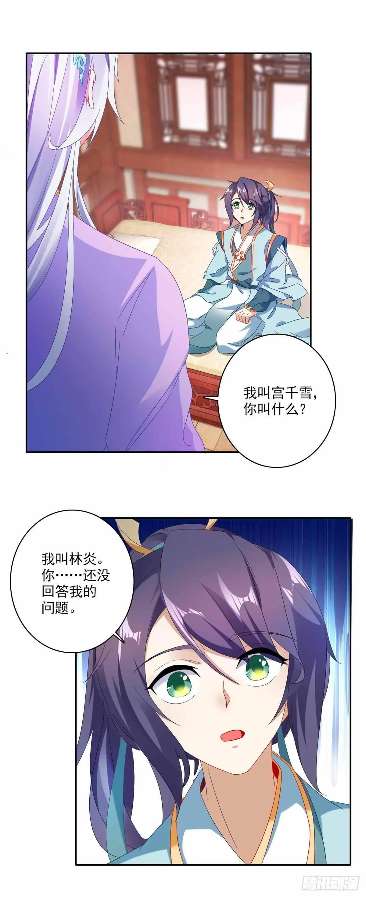 神魂武帝小说免费阅读漫画,第2话 黑棺之内5图