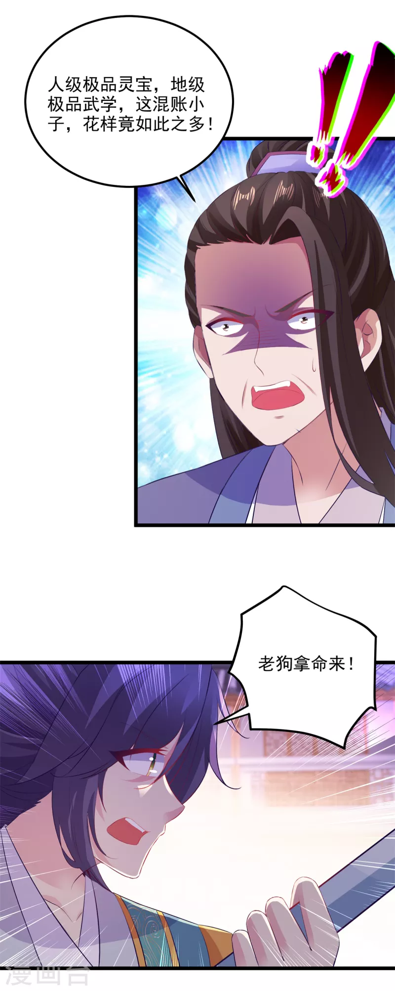 神魂武帝大结局漫画,第125话自荐枕席陈家女3图