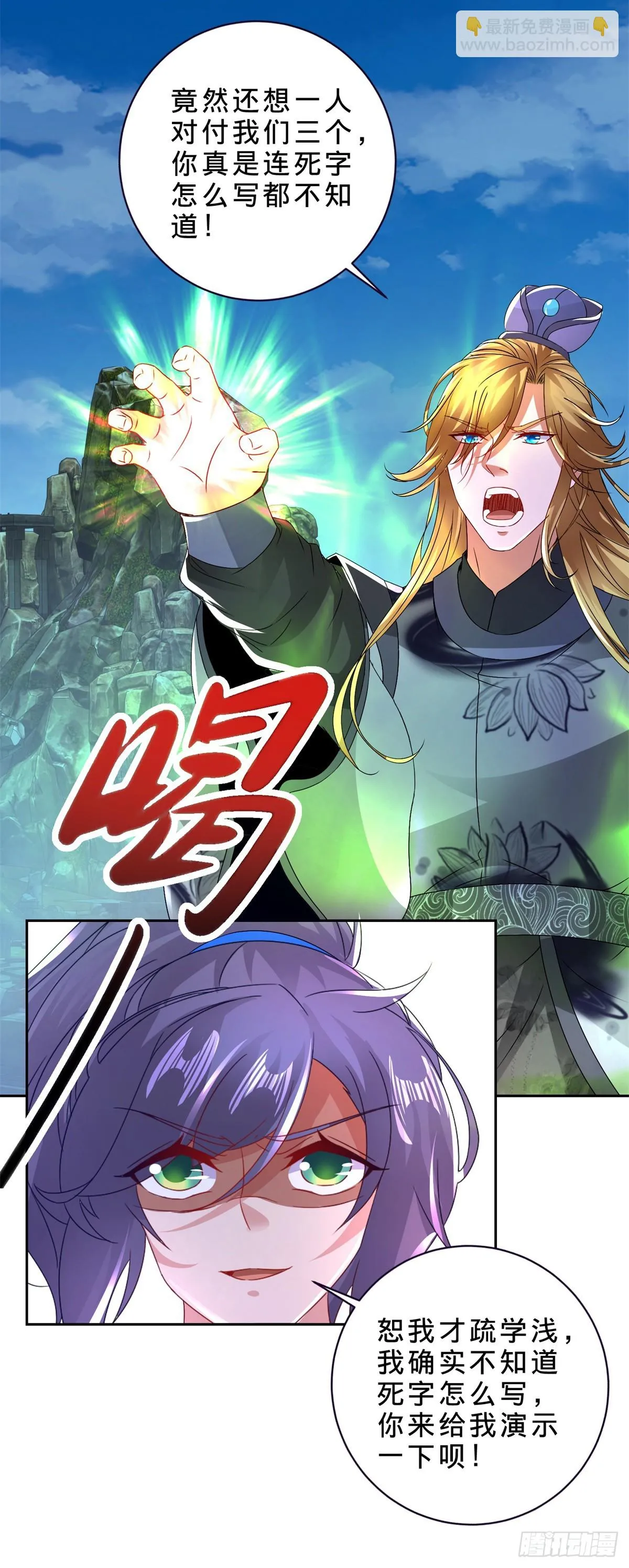 神魂武帝小说免费阅读漫画,第295话 二对六4图