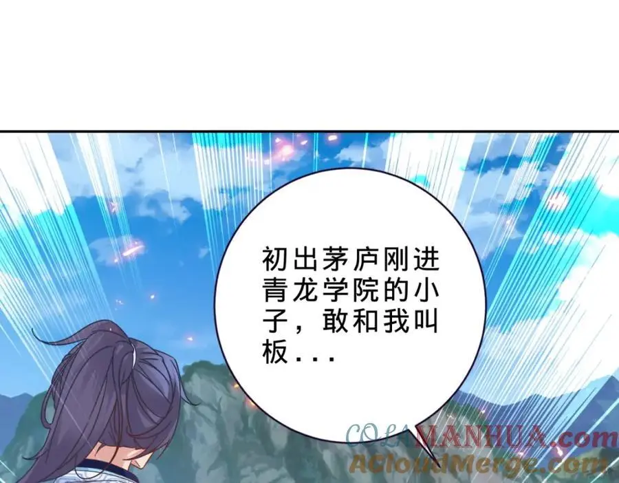 神魂武帝动漫第一集漫画,第354话 新伙伴万恒4图