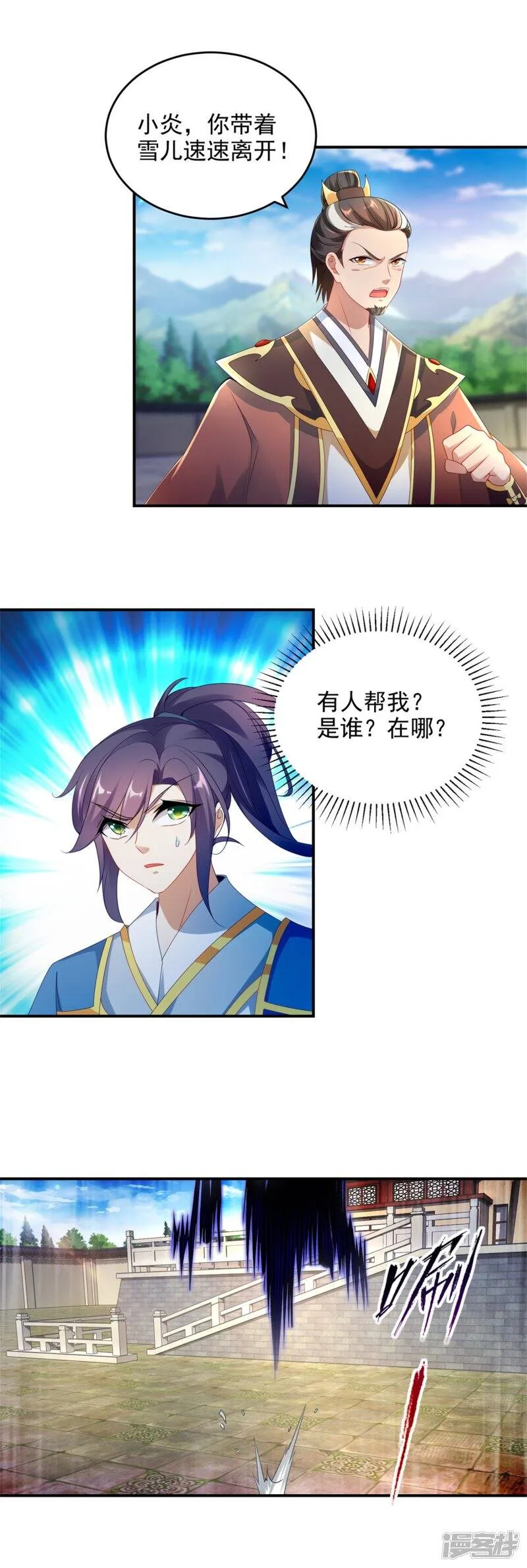 神魂武帝动漫第一集漫画,第40话 第一次来到灵石矿脉3图