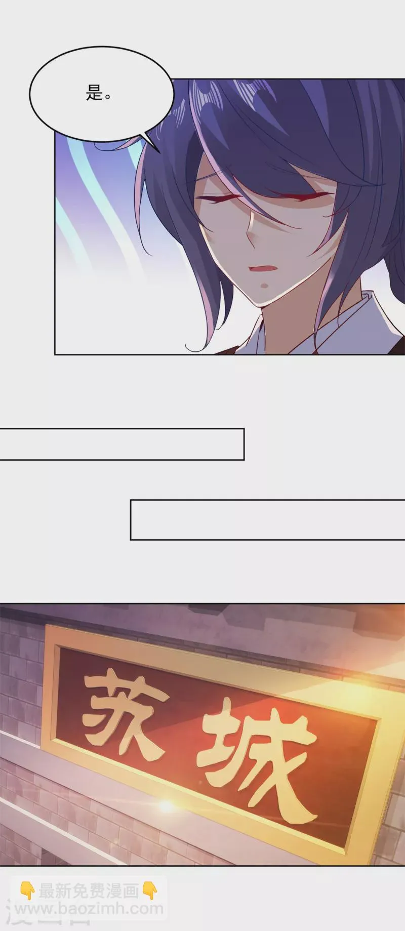 神魂武帝动漫第一集漫画,第127话血月城拍卖会5图