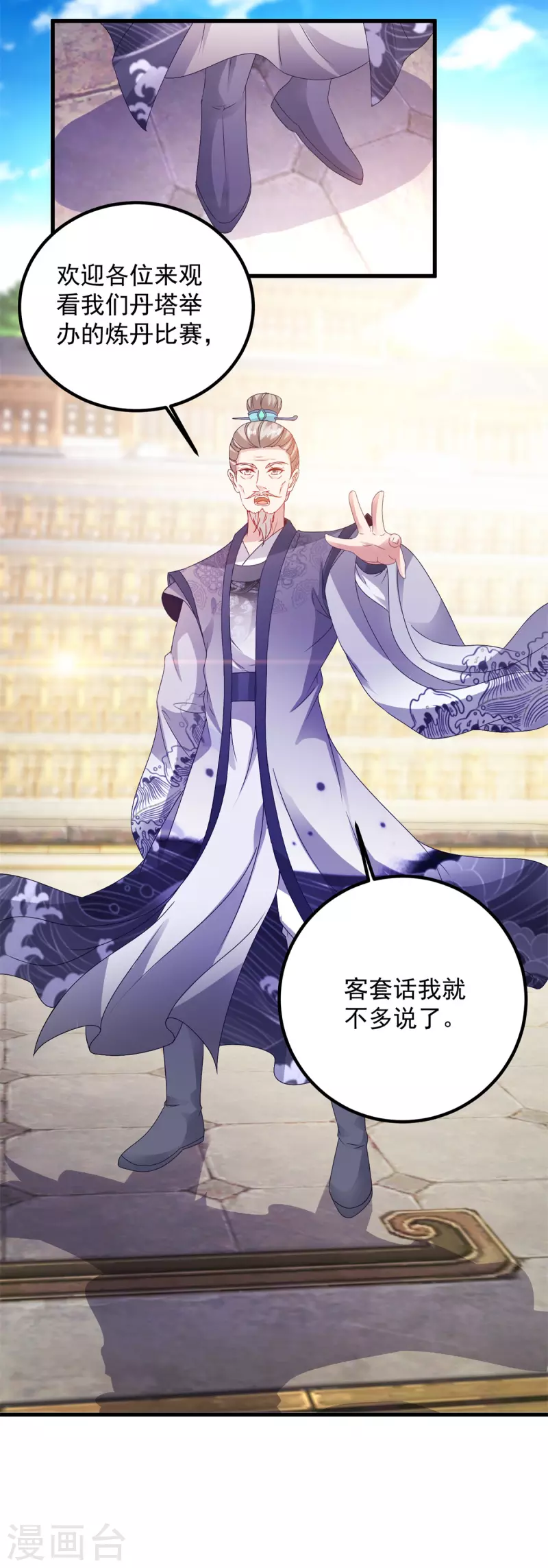 神魂武帝宫千雪是女主吗漫画,第180话敌手南宫阳4图