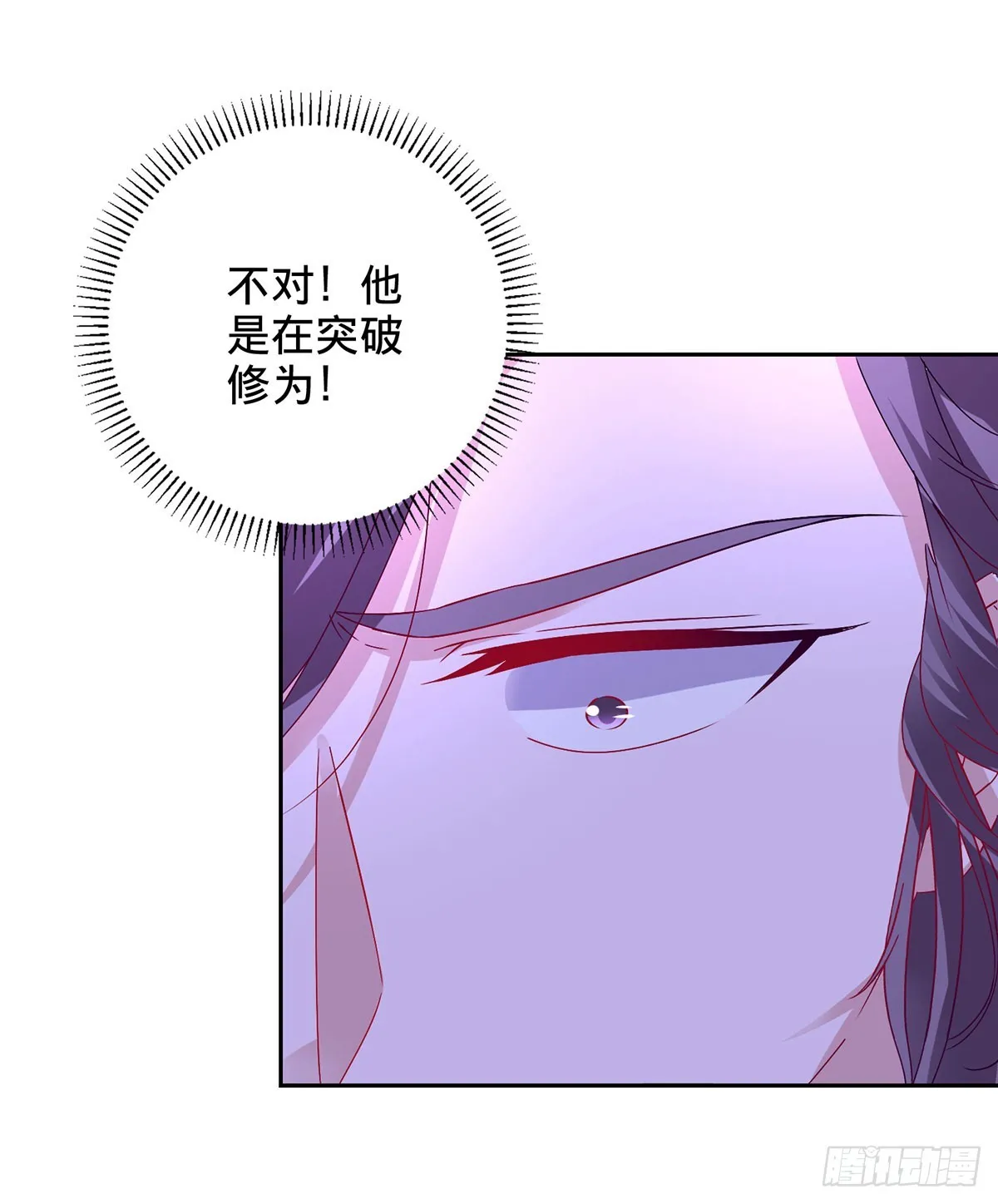 神魂武帝动漫第一集漫画,第265话 棺定生死吞山河5图