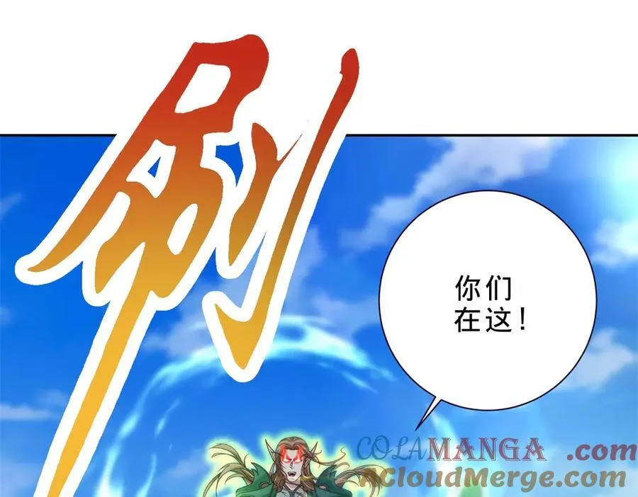 神魂武帝小说免费阅读漫画,第392话 保护苏雨柔4图