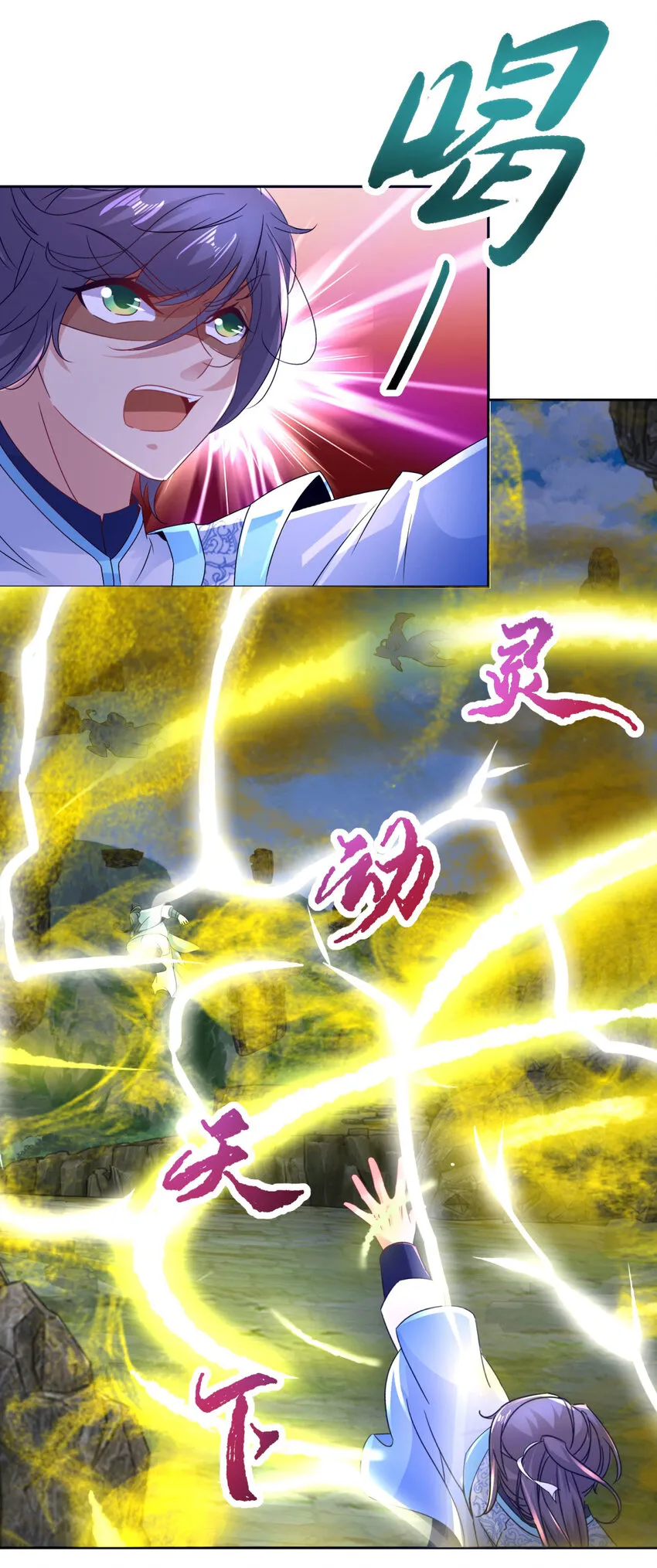 神魂武帝动漫第一集漫画,第301话 魔云宗5图