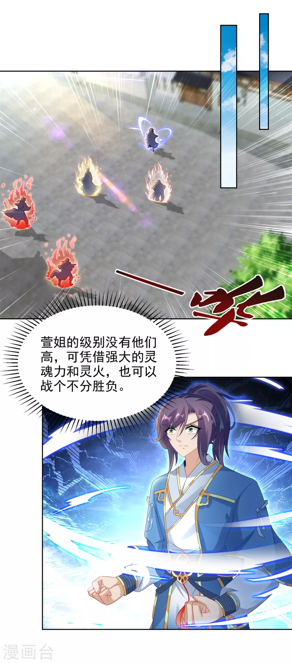 神魂武帝动漫第一集漫画,第72话一品炼丹师资格2图