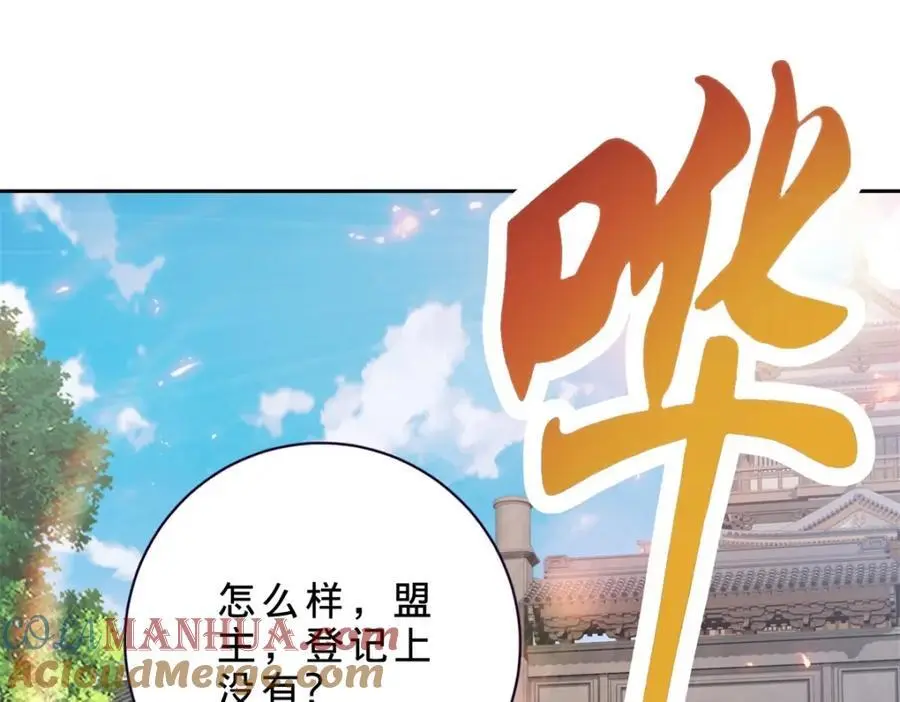 神魂武帝第2集漫画,第363话 血盟相助4图
