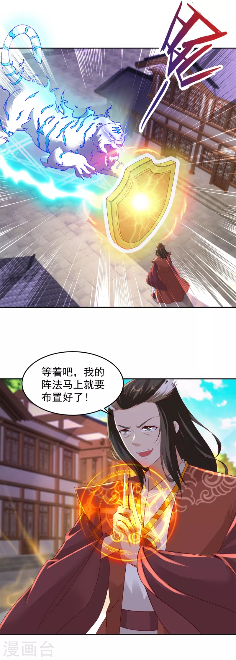 神魂武帝动漫第一集漫画,第111话地火持有者2图