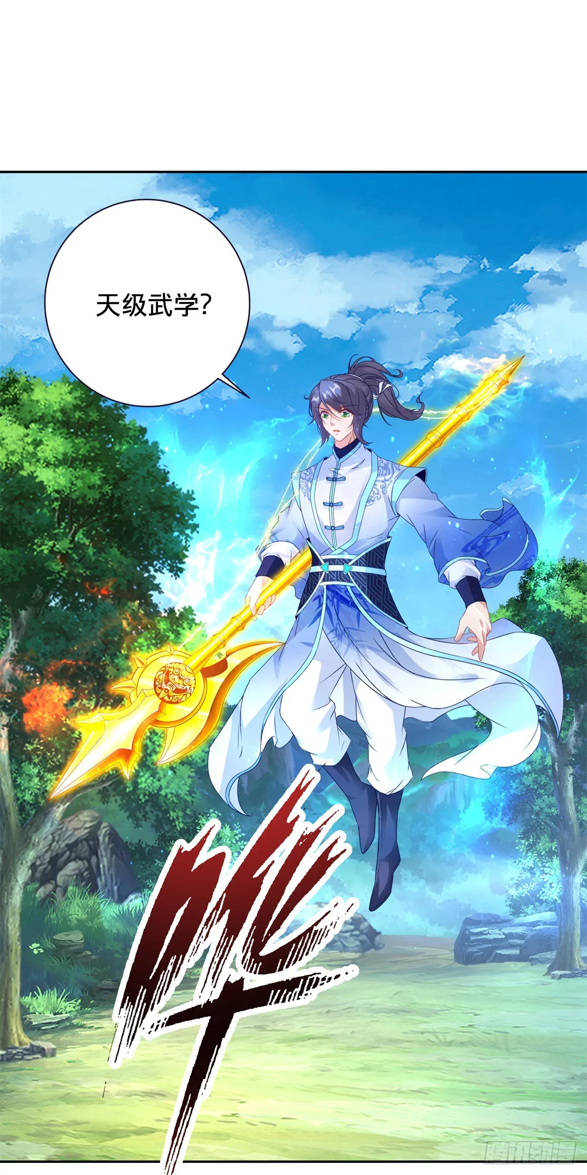 神魂武帝小说免费阅读漫画,第262话 跨越两个等级3图