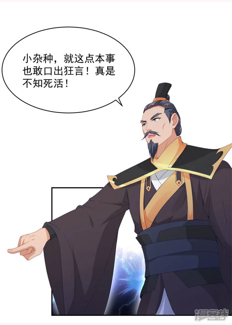 神魂武帝小说免费阅读漫画,第49话 杀死两家长老3图