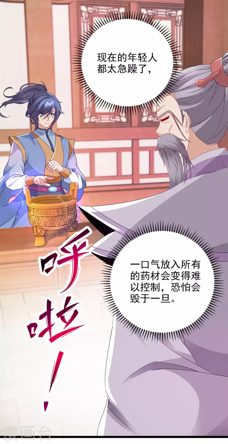 神魂武帝漫画全集免费观看漫画,第174话皇城之中的皇宫2图