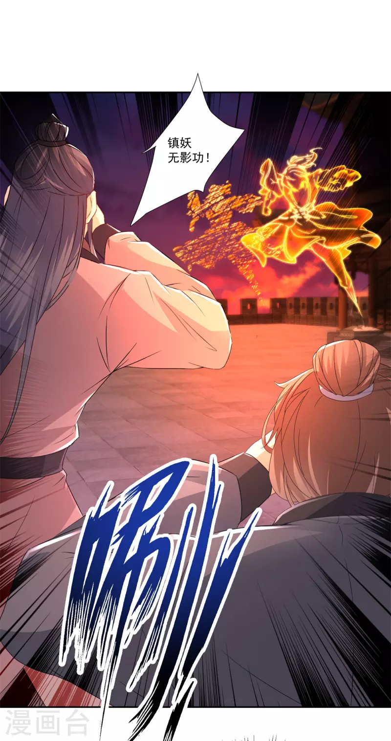 神魂武帝在哪个软件看漫画,第213话四对一5图