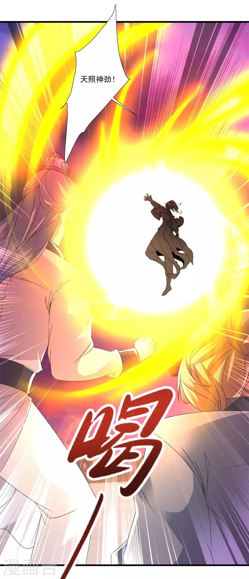 神魂武帝在哪个软件看漫画,第213话四对一3图