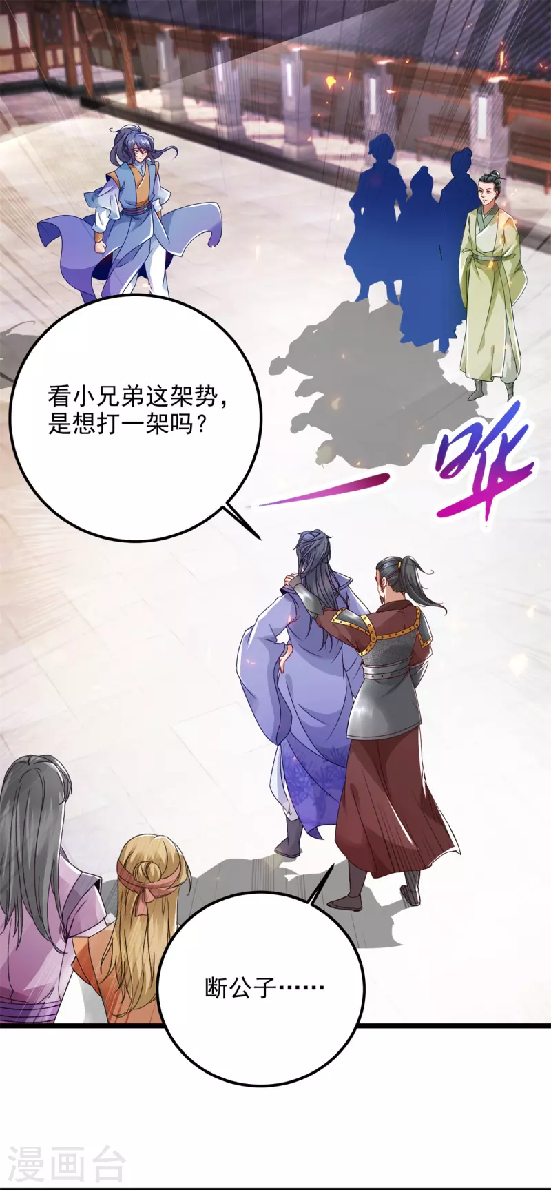 神魂武帝大结局漫画,第171话奇怪的态度转变2图