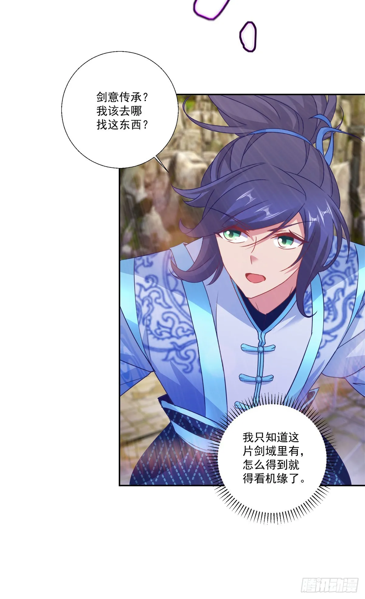 神魂武帝小说免费阅读漫画,第291话 剑意传承3图