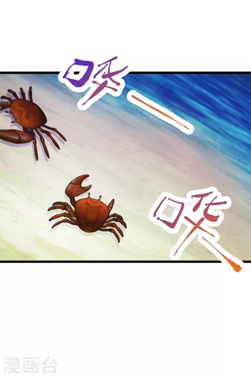 神魂武帝动态漫画漫画,第137话雷霆猿4图