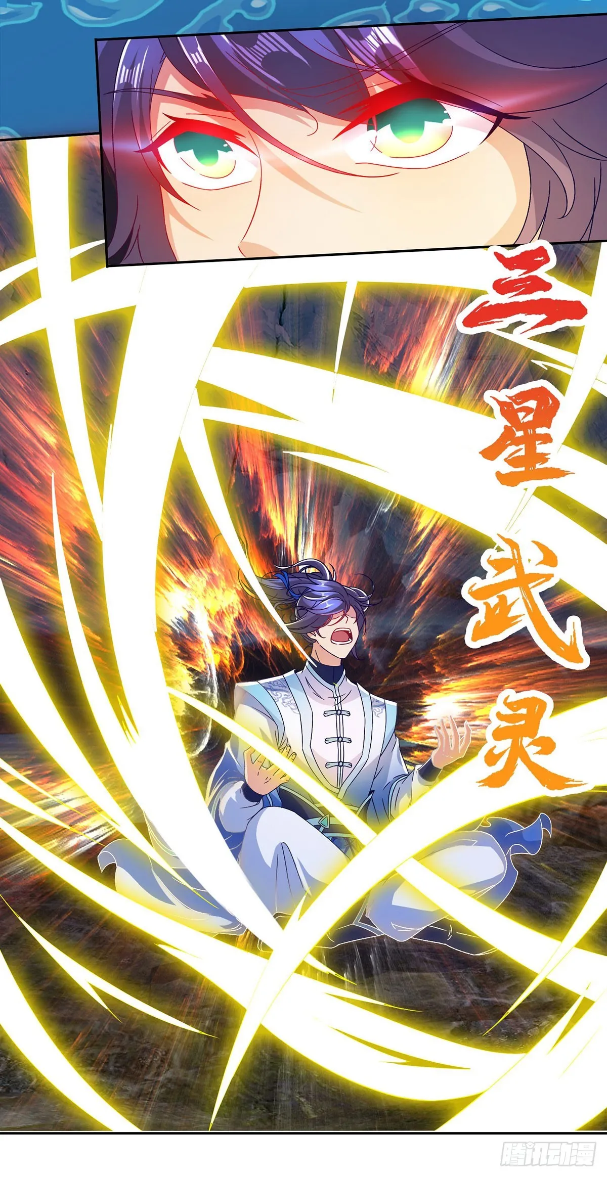 神魂武帝动漫第一集漫画,第274话 化元池之战3图