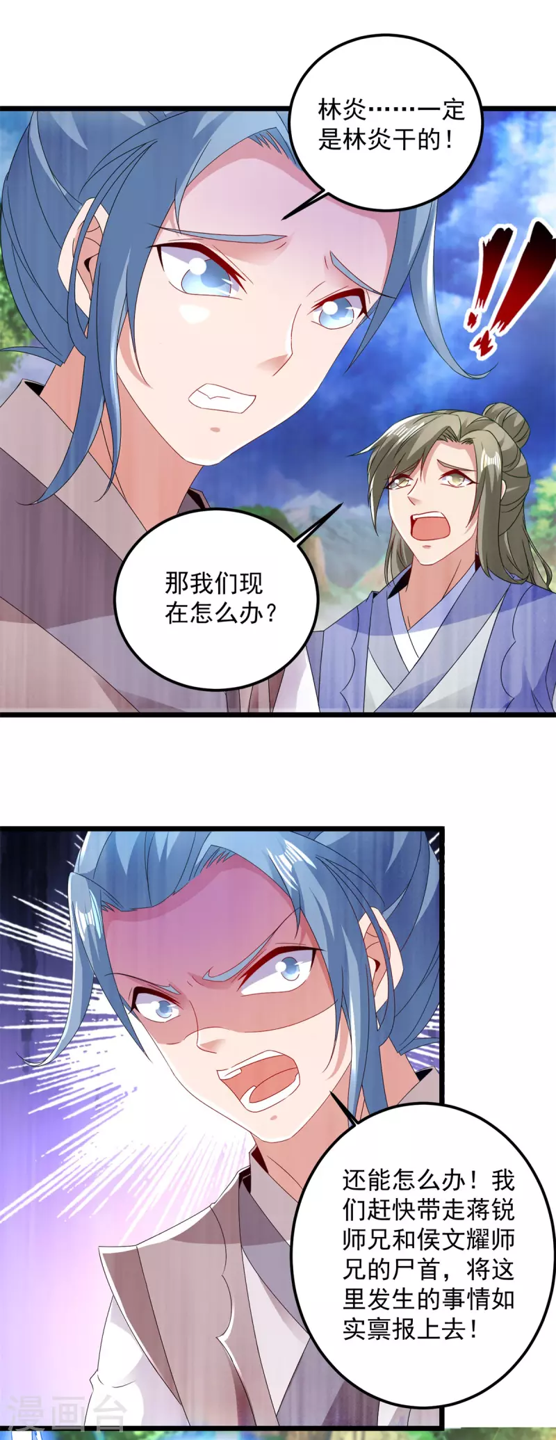 神魂武帝大结局漫画,第161话一星武灵驾到3图