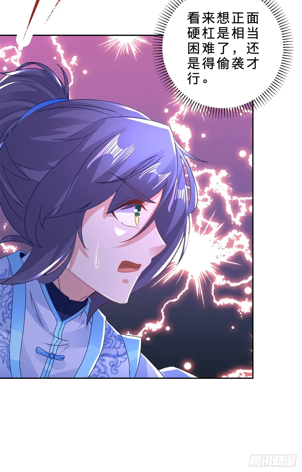 神魂武帝小说免费阅读漫画,第288话 盗贼小麟4图