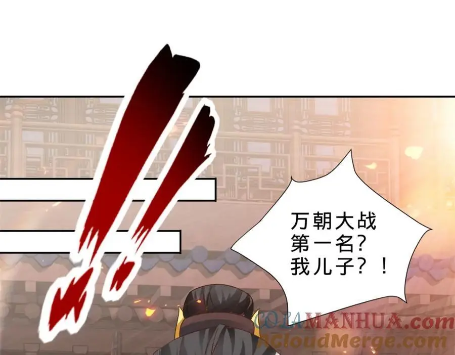 神魂武帝动漫第一集漫画,第350话 青龙境4图