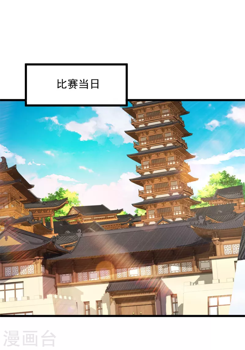 神魂武帝动漫第一集漫画,第179话赛前的神秘黑马4图
