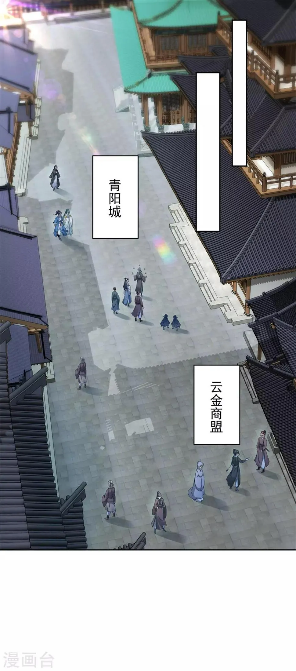 神魂武帝小说免费阅读漫画,第56话等待拍卖会2图