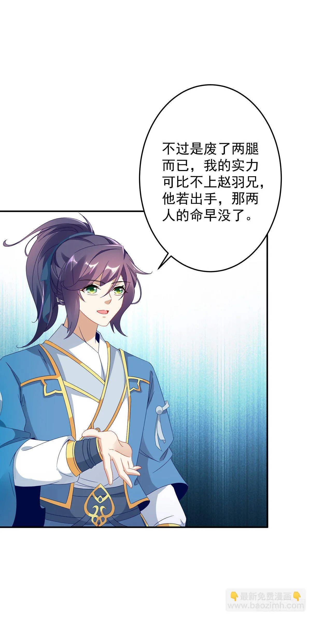 神魂武帝小说免费阅读漫画,第31话 深藏不露的裁判3图