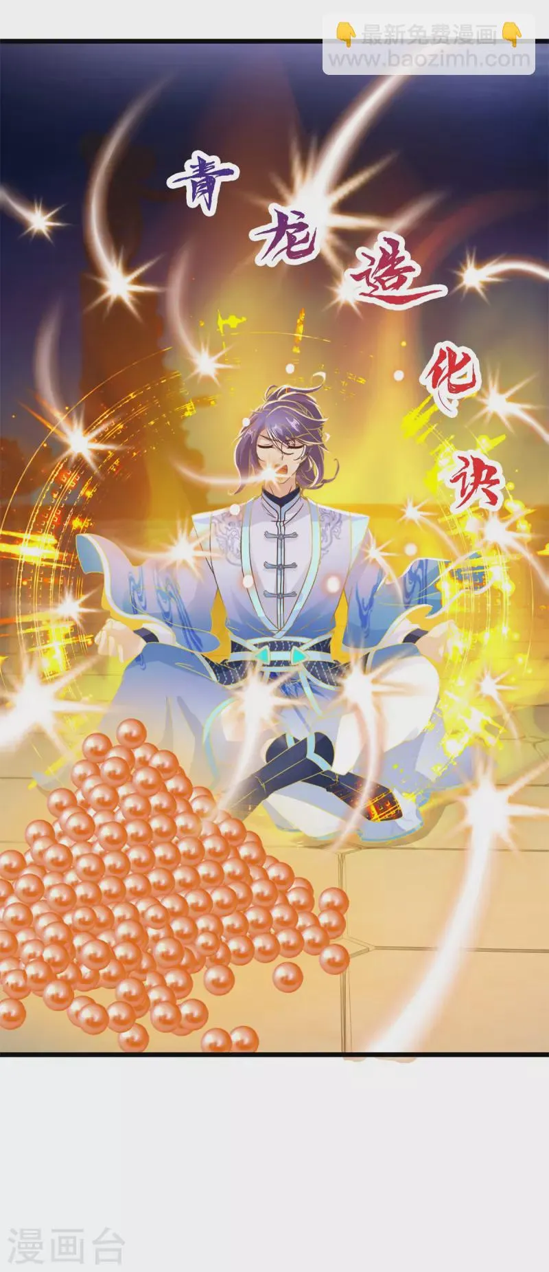 神魂武帝3漫画,第235话 楼梯之下已成血海4图