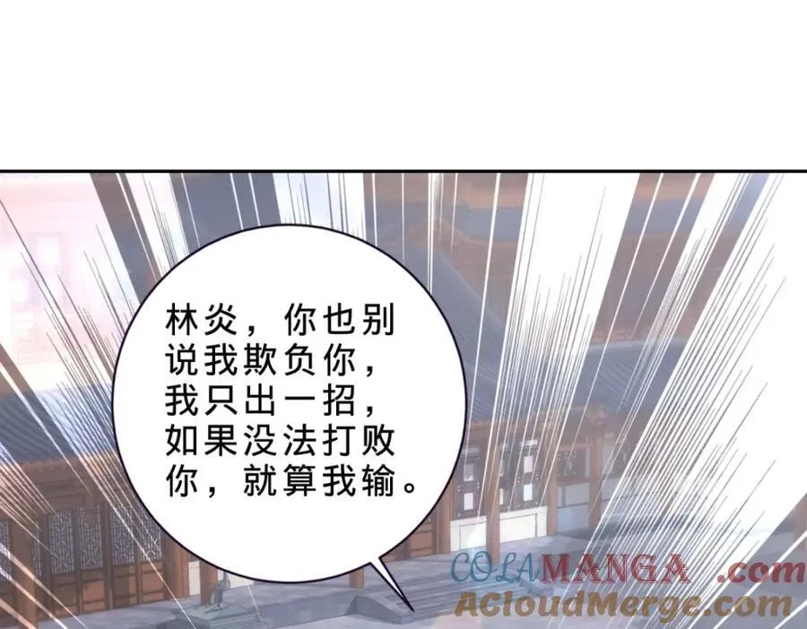 神魂武帝小说免费阅读漫画,第385话 斗转星移4图