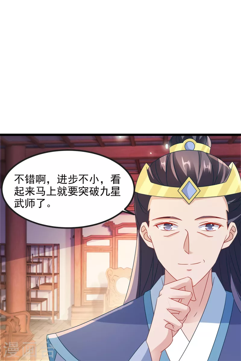 神魂武帝小说免费阅读漫画,第106话赤炎学院与元阳宗4图