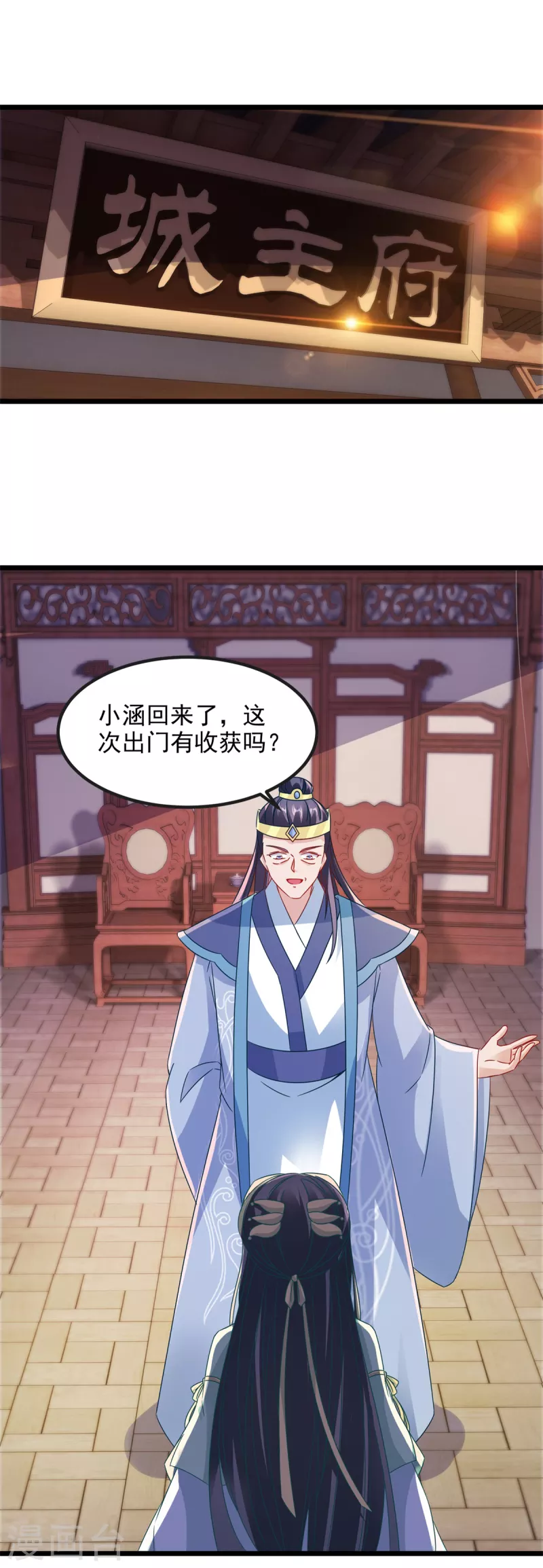 神魂武帝小说免费阅读漫画,第106话赤炎学院与元阳宗2图