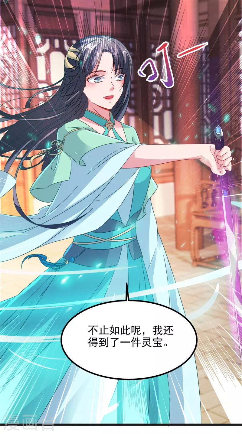神魂武帝小说免费阅读漫画,第106话赤炎学院与元阳宗5图