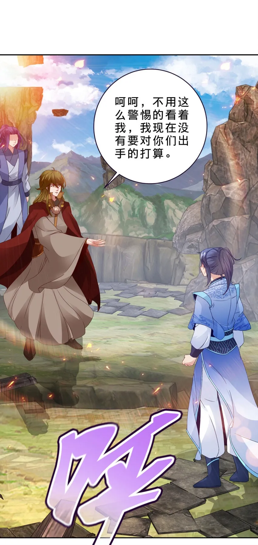 神魂武帝动漫第一集漫画,第302话 白虎宗所在2图