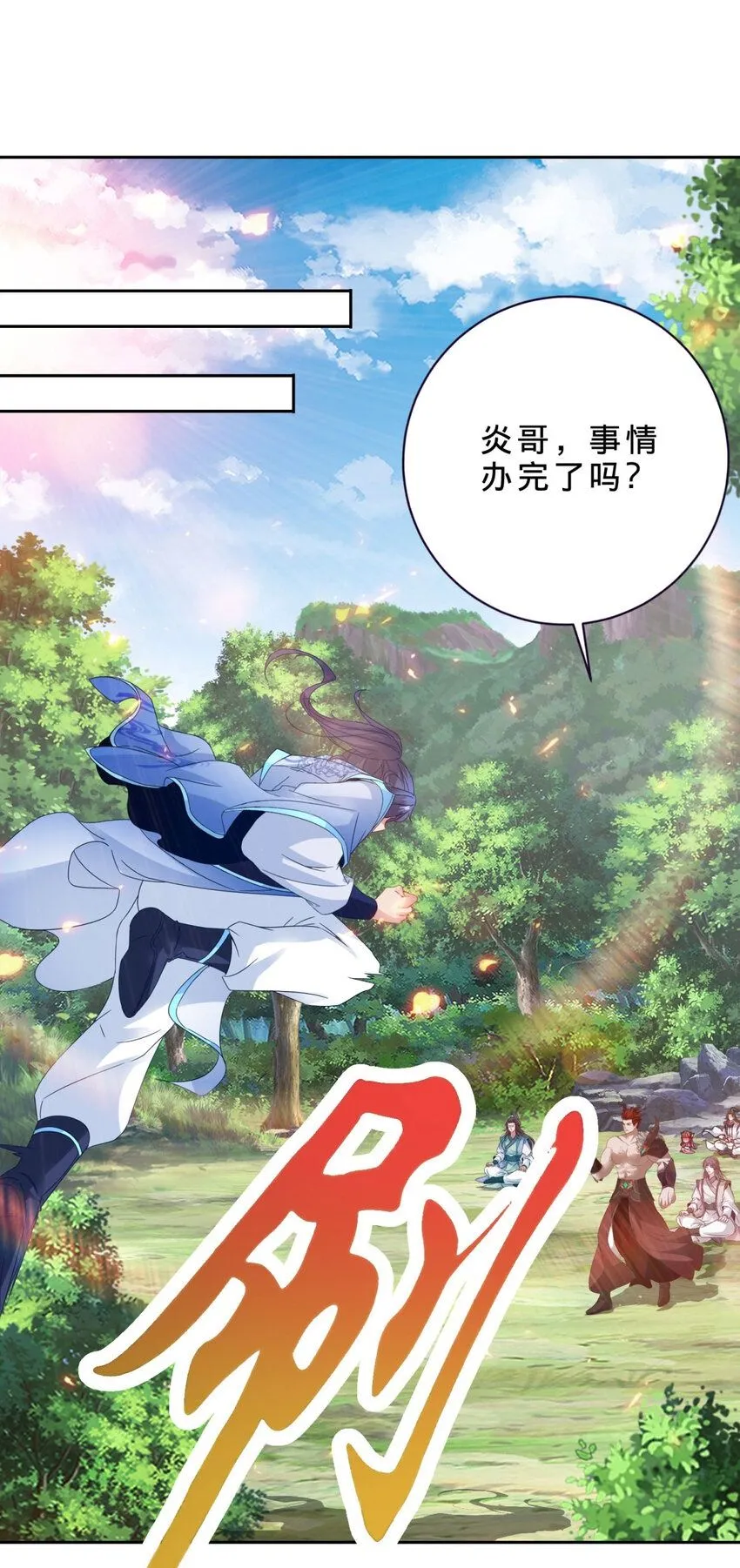 神魂武帝动态漫画漫画,第322话 玄冰王朝曹凝2图