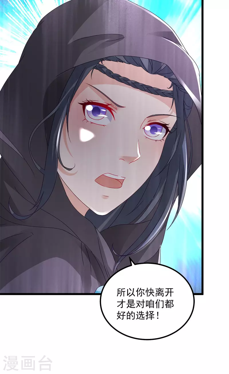 神魂武帝女主角介绍漫画,第163话夜战之女5图