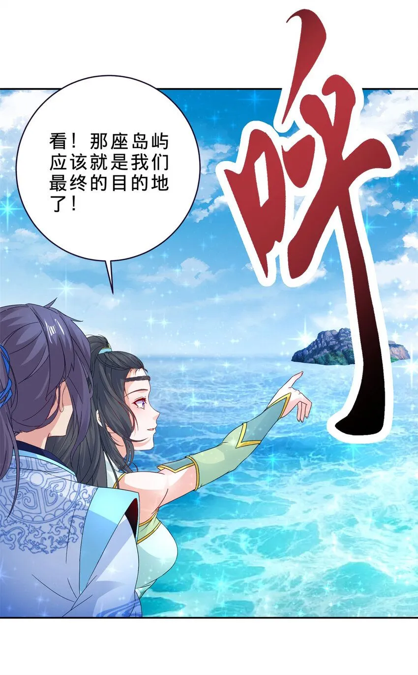 神魂武帝小说免费阅读漫画,第330话 海空之间极品大战5图