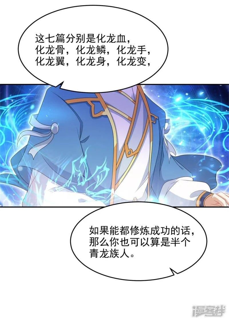 神魂武帝大结局漫画,第44话 指点周阁主4图