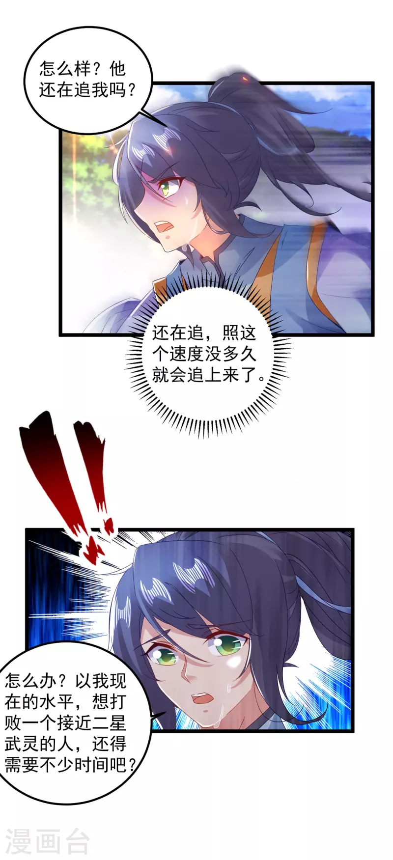 神魂武帝大结局漫画,第164话宫千雪附体之战3图