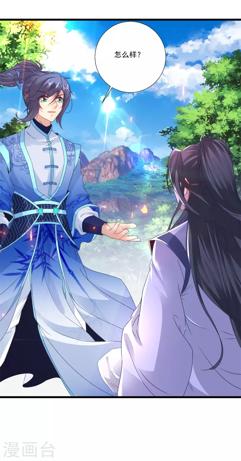 神魂武帝动漫第一集漫画,第224话找到阵眼4图