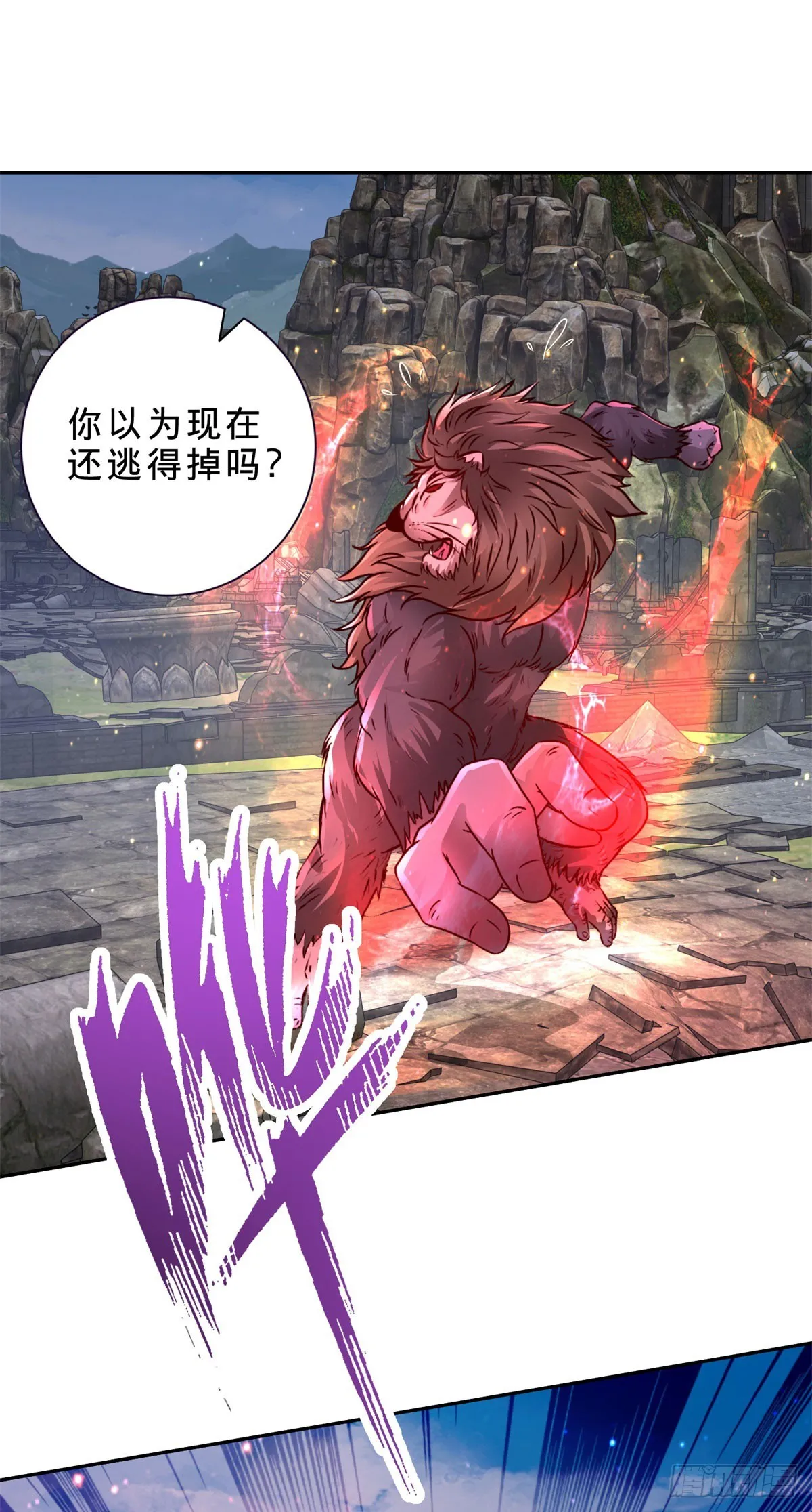 神魂武帝小说免费阅读漫画,第297话 杀死狮心猿5图