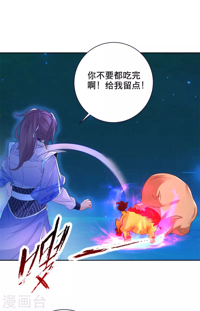神魂武帝动漫第一集漫画,第246话 风刃王朝合作者5图