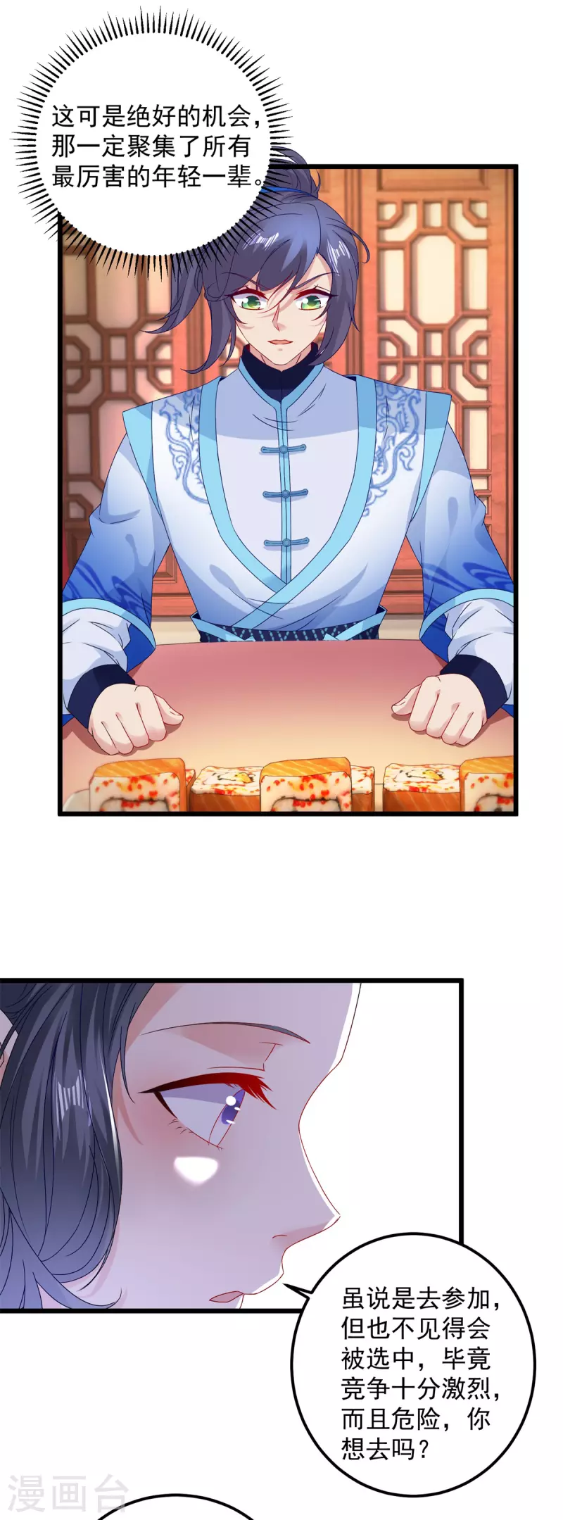 神魂武帝漫画全集免费观看漫画,第178话双双升级5图
