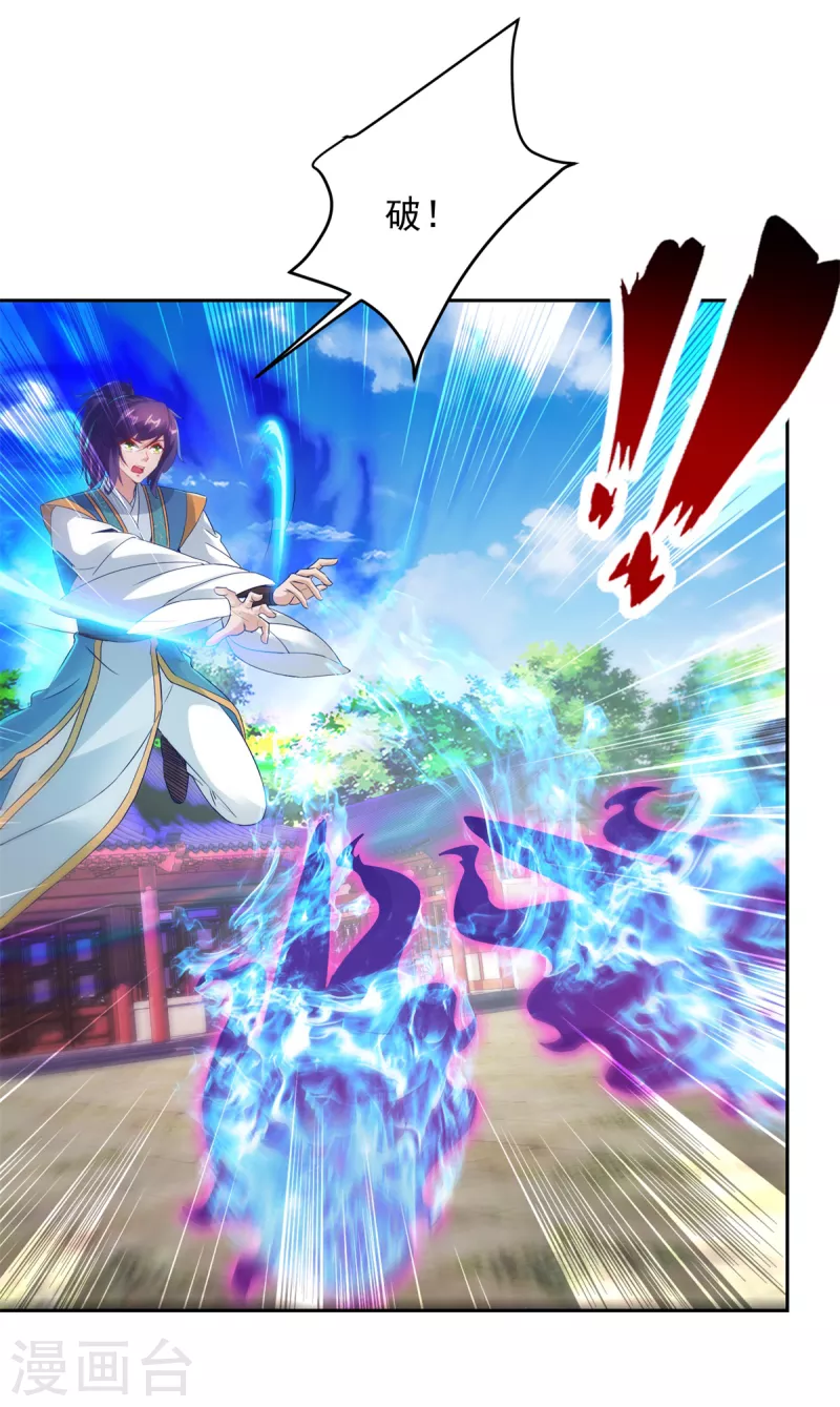 神魂武帝大结局漫画,第115话赠予修罗枪法4图