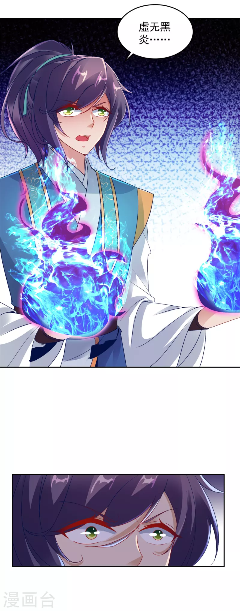 神魂武帝大结局漫画,第115话赠予修罗枪法3图